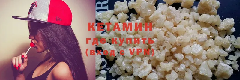 Кетамин VHQ Краснослободск